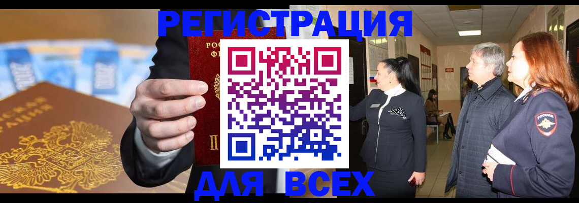 прописка для кредита в Богучаре