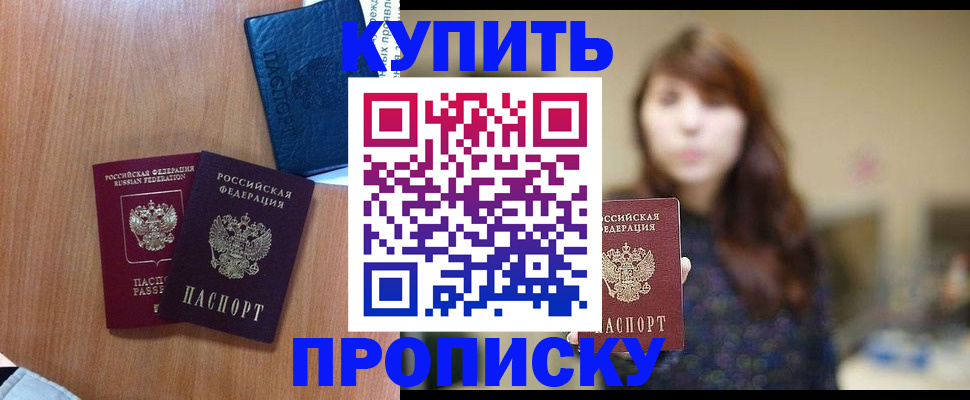 временная регистрация собственник в Богучаре